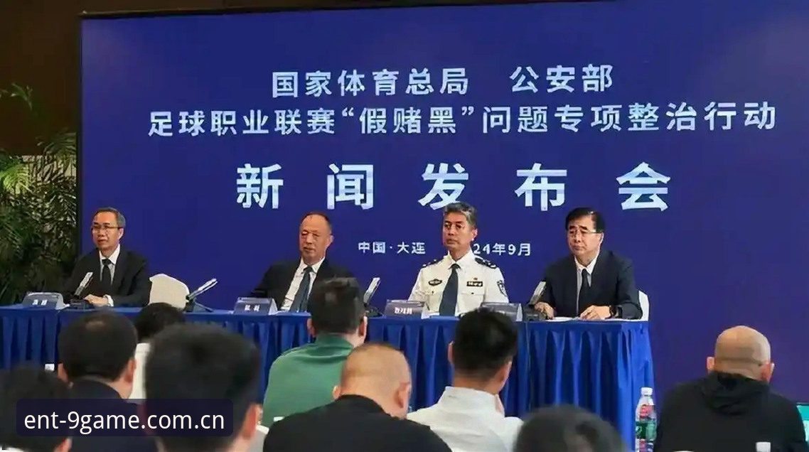 解读足协第三批禁足名单实用指南——从行业整顿看中国足球未来走向
